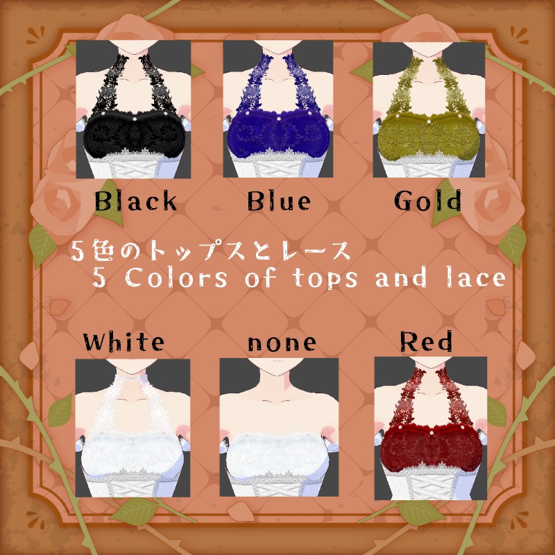 VRoid 純粋な誓 セット Pure Precious Set