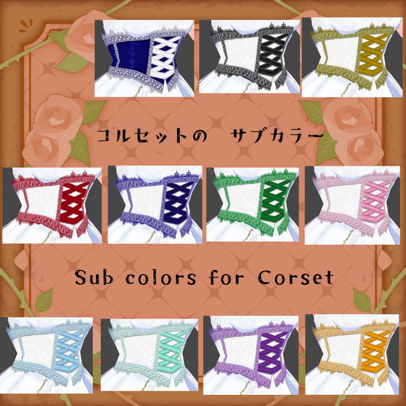 VRoid 純粋な誓 セット Pure Precious Set