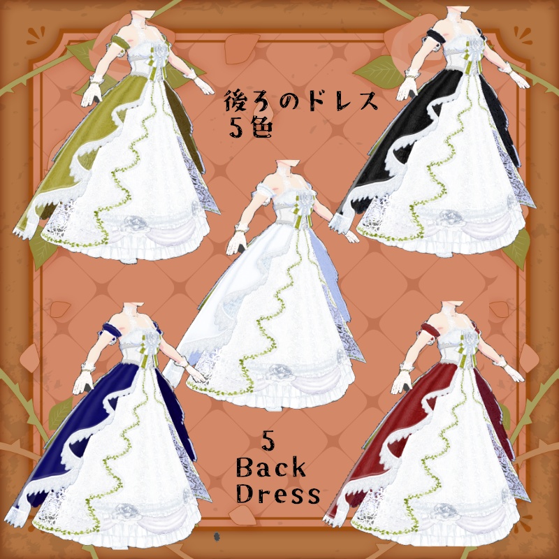 VRoid 純粋な誓 セット Pure Precious Set