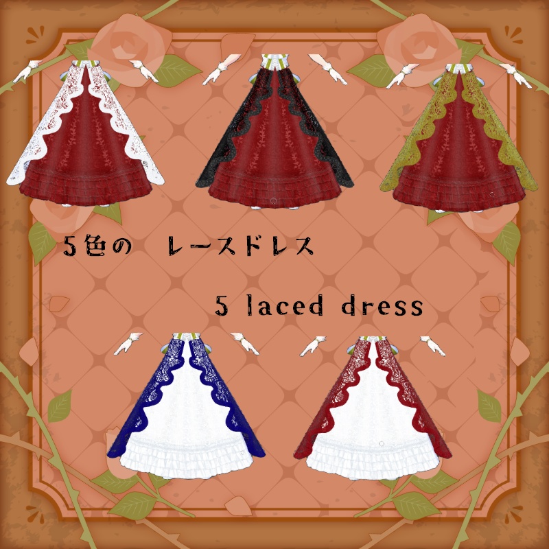 VRoid 純粋な誓 セット Pure Precious Set