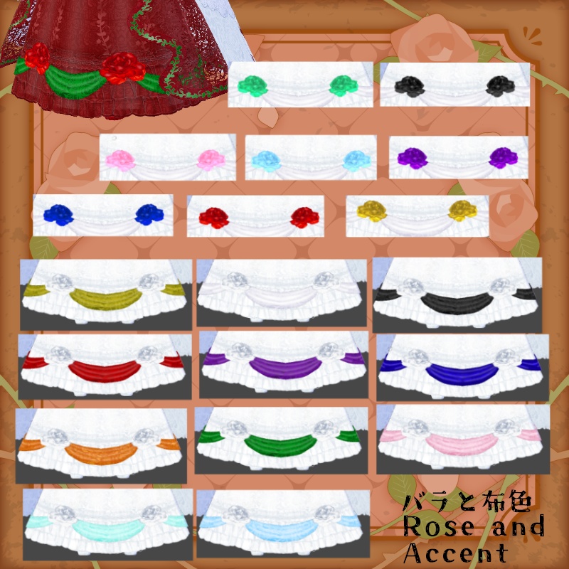 VRoid 純粋な誓 セット Pure Precious Set