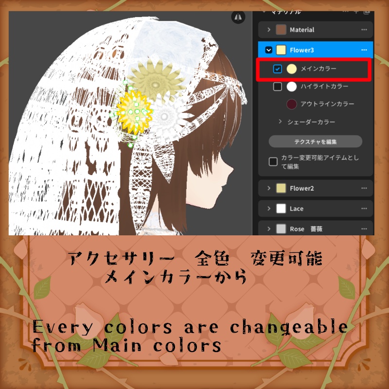 VRoid 純粋な誓 セット Pure Precious Set