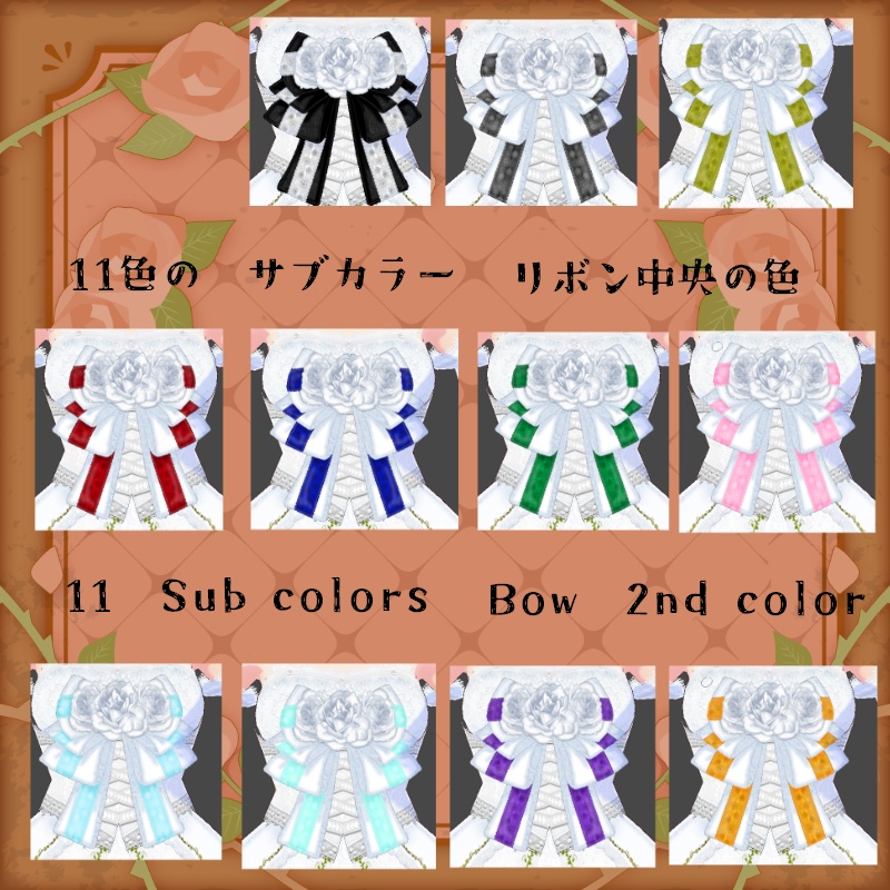 VRoid 純粋な誓 セット Pure Precious Set