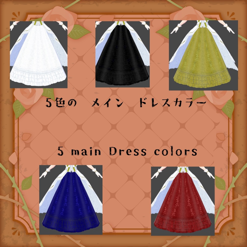 VRoid 純粋な誓 セット Pure Precious Set