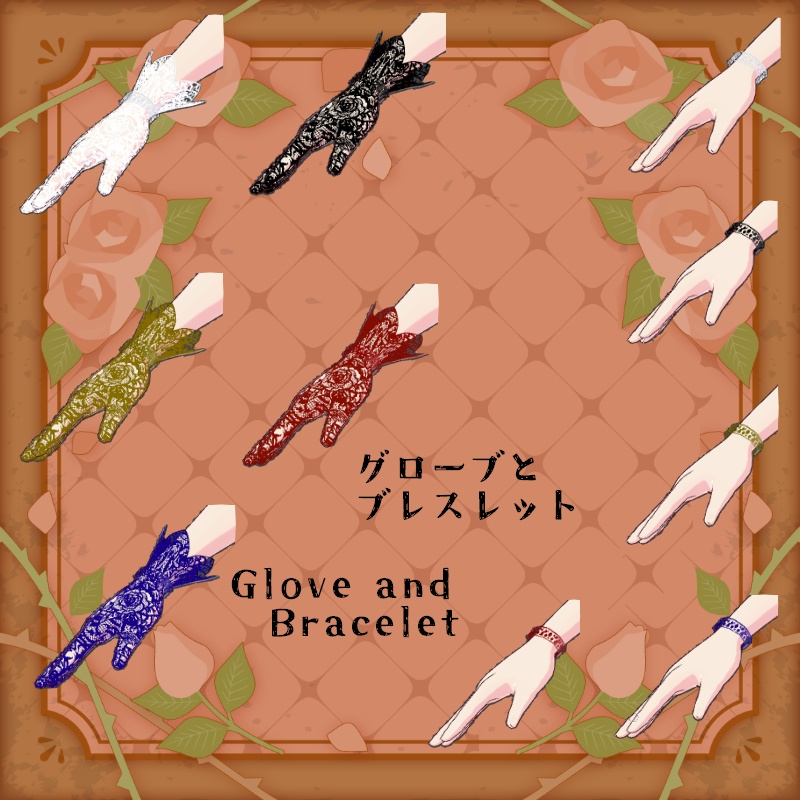 VRoid 純粋な誓 セット Pure Precious Set