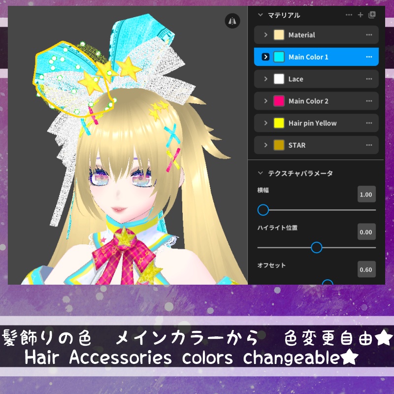 VRoid ビビッドステージ セット Vivid Stage Set
