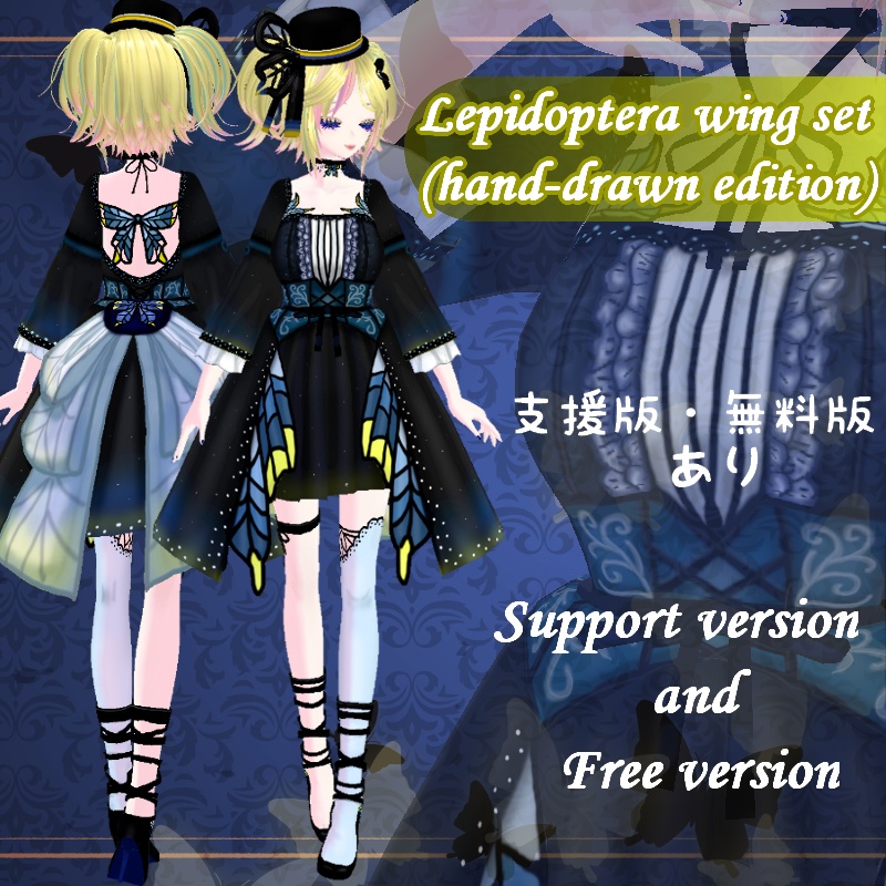 VRoid  期間限定無料 / Limited time 　手描き Hand drawn edition
