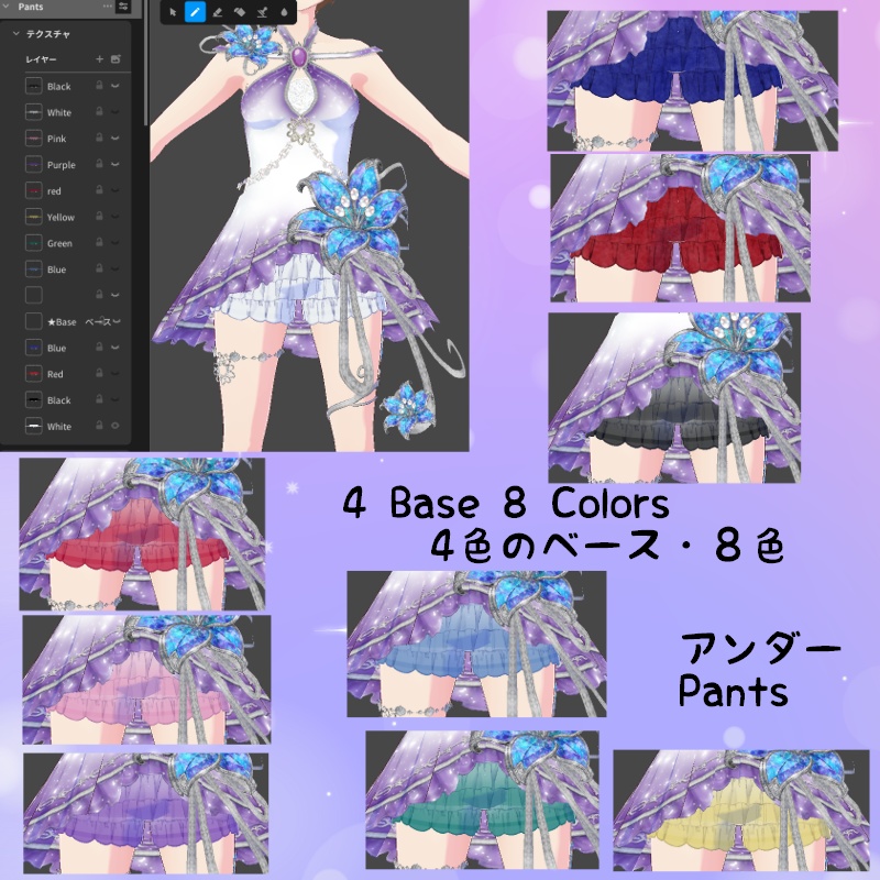 VRoid リリードロップ セット LILY Drop Set