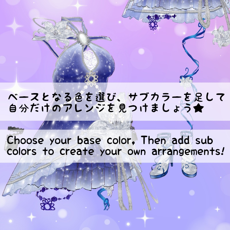 VRoid リリードロップ セット LILY Drop Set