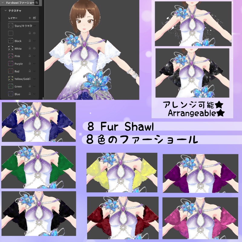 VRoid リリードロップ セット LILY Drop Set