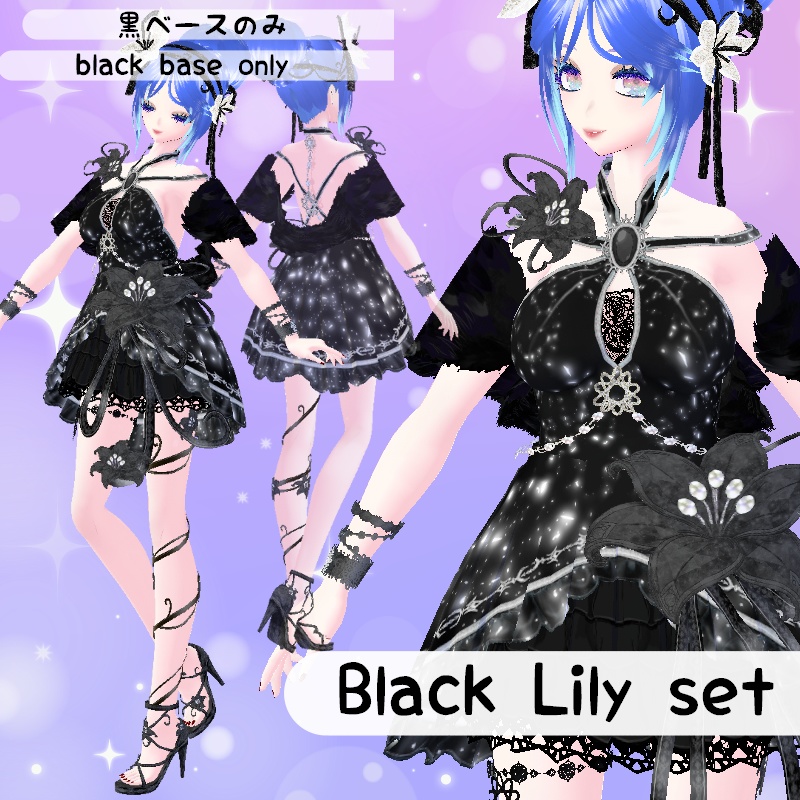 VRoid リリードロップ セット LILY Drop Set