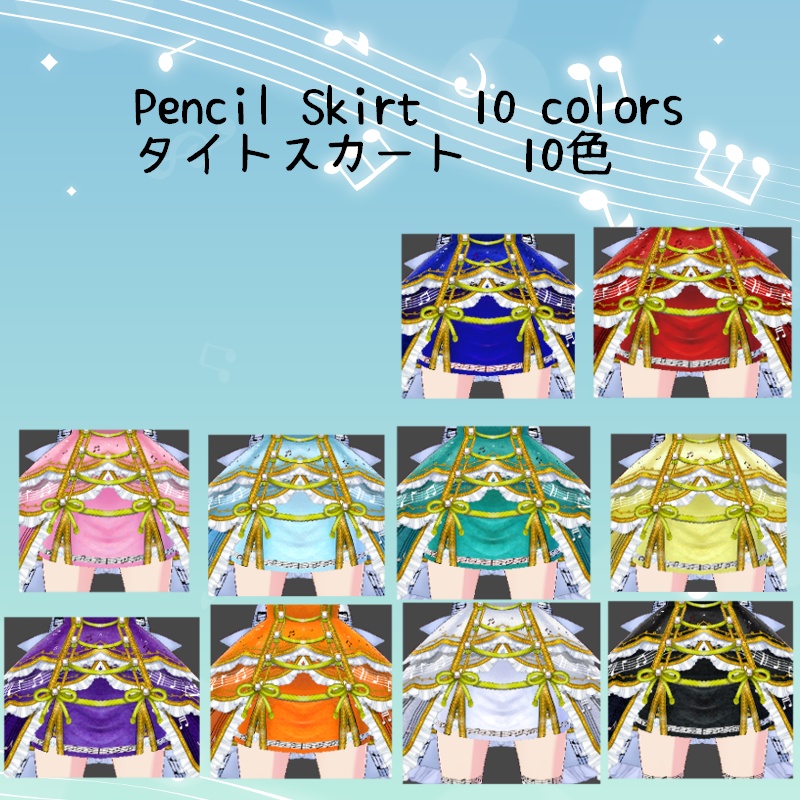 VRoid メロディカル・マーチ セット Melodical March Set