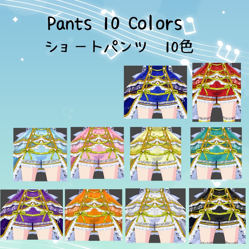 VRoid メロディカル・マーチ セット Melodical March Set