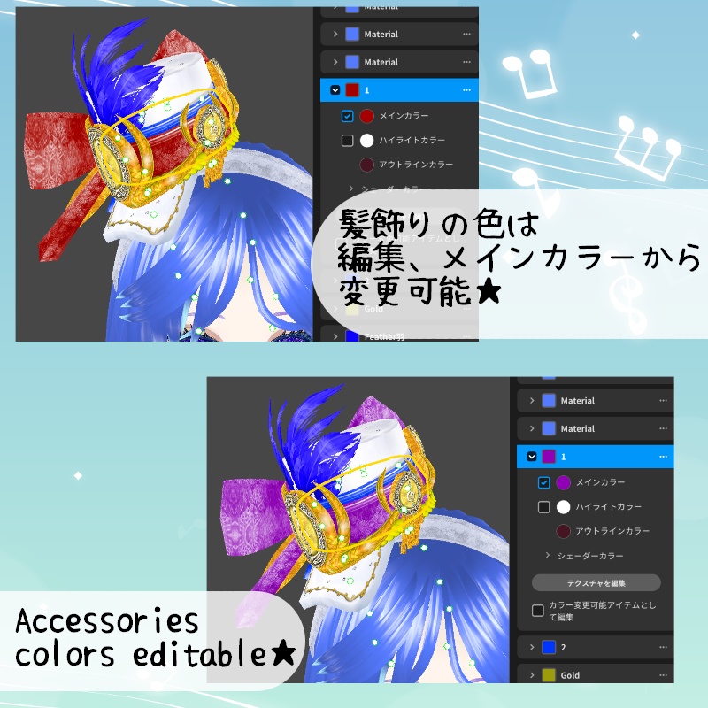 VRoid メロディカル・マーチ セット Melodical March Set