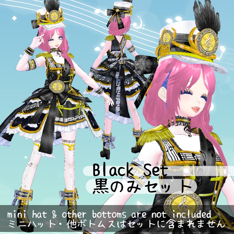 VRoid メロディカル・マーチ セット Melodical March Set