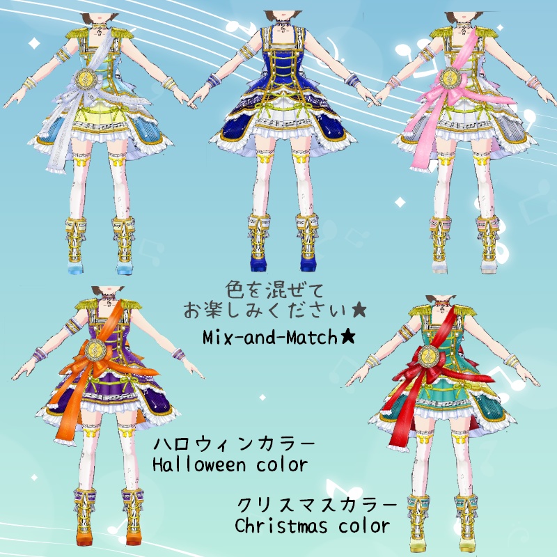 VRoid メロディカル・マーチ セット Melodical March Set