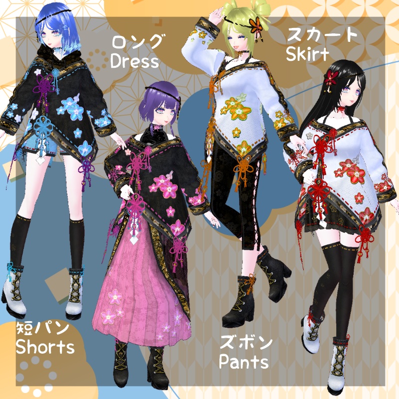 【3-Day Sale 3日セール】VRoid 梅雅セット UmeMiyabi Set