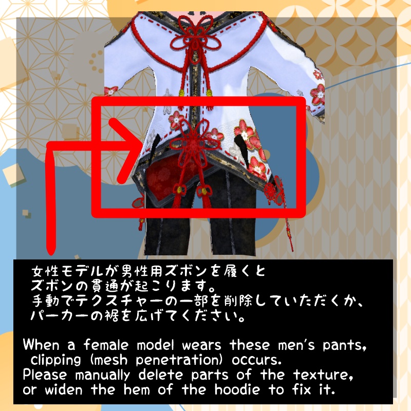 【3-Day Sale 3日セール】VRoid 梅雅セット UmeMiyabi Set
