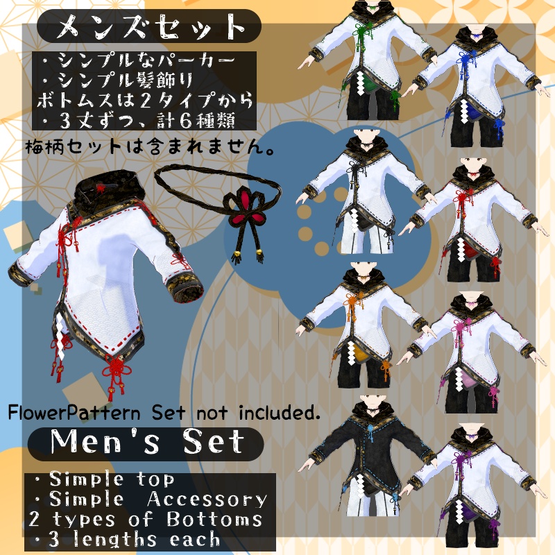 VRoid 梅雅セット UmeMiyabi Set
