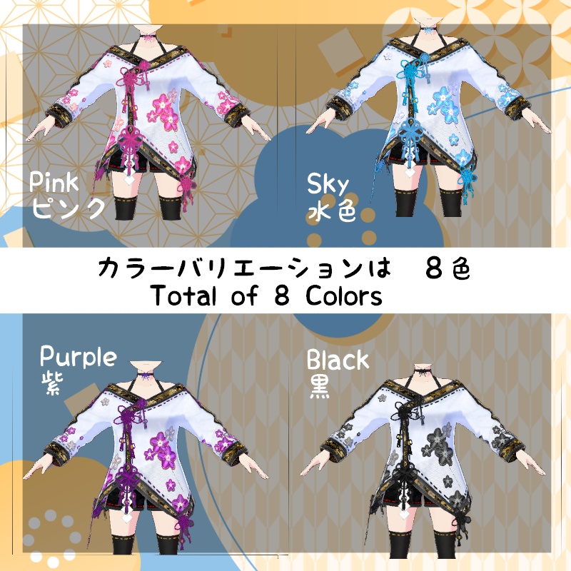 【3-Day Sale 3日セール】VRoid 梅雅セット UmeMiyabi Set