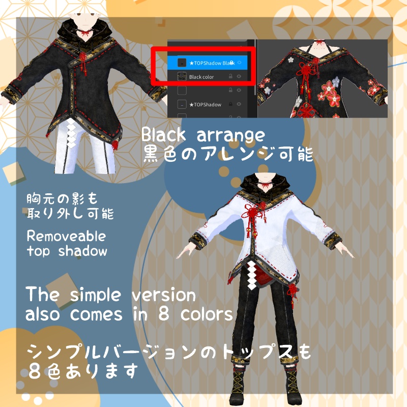 【3-Day Sale 3日セール】VRoid 梅雅セット UmeMiyabi Set
