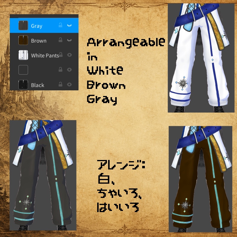 VRoid アドベンチャー トレイル セット Adventure Trail Set