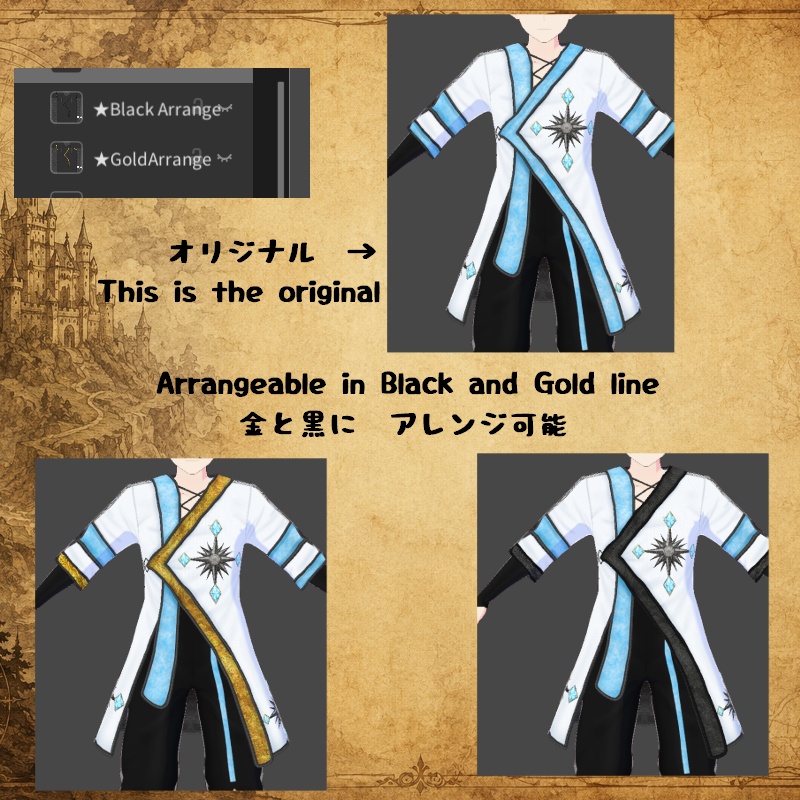 VRoid アドベンチャー トレイル セット Adventure Trail Set