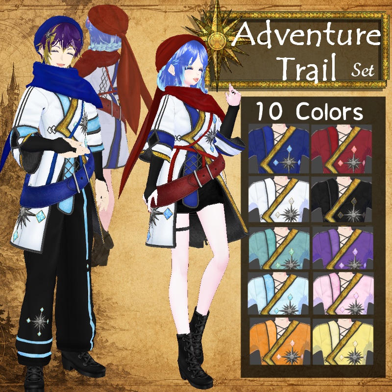 VRoid アドベンチャー トレイル セット Adventure Trail Set