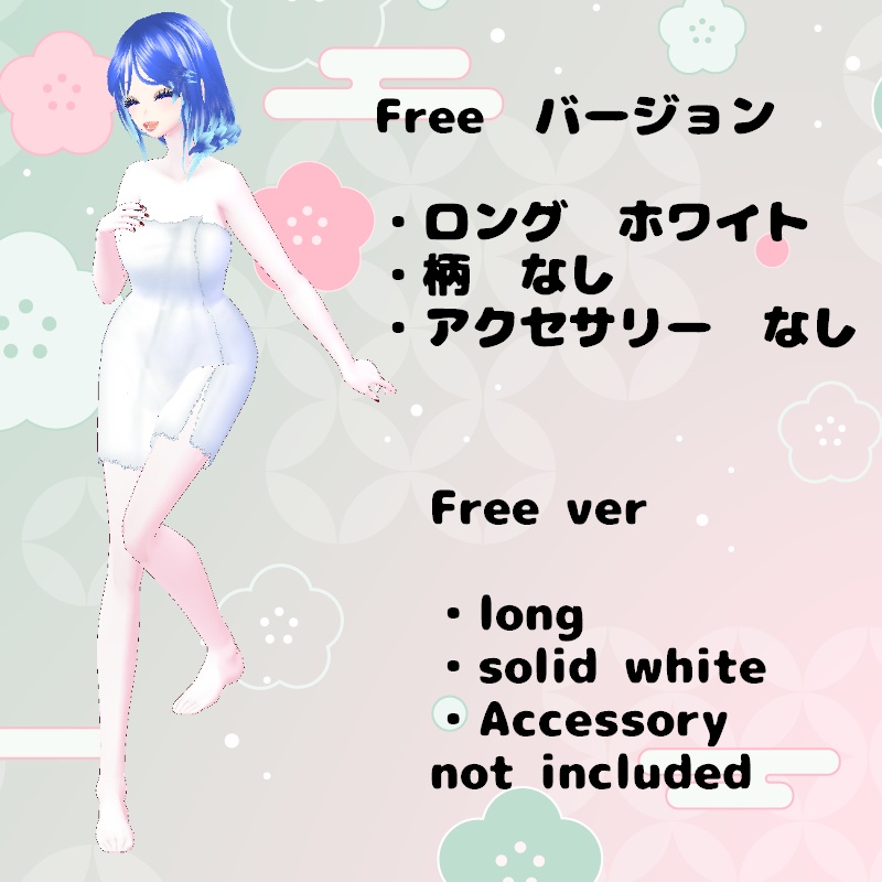 VRoid 休息のバスタオル セット Relaxing BathTowel set