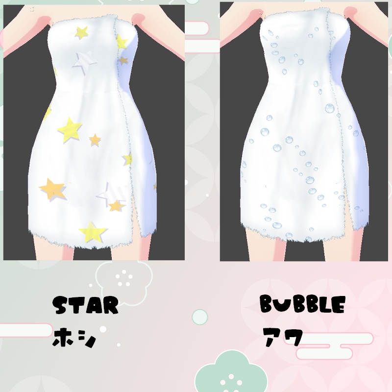 VRoid 休息のバスタオル セット Relaxing BathTowel set