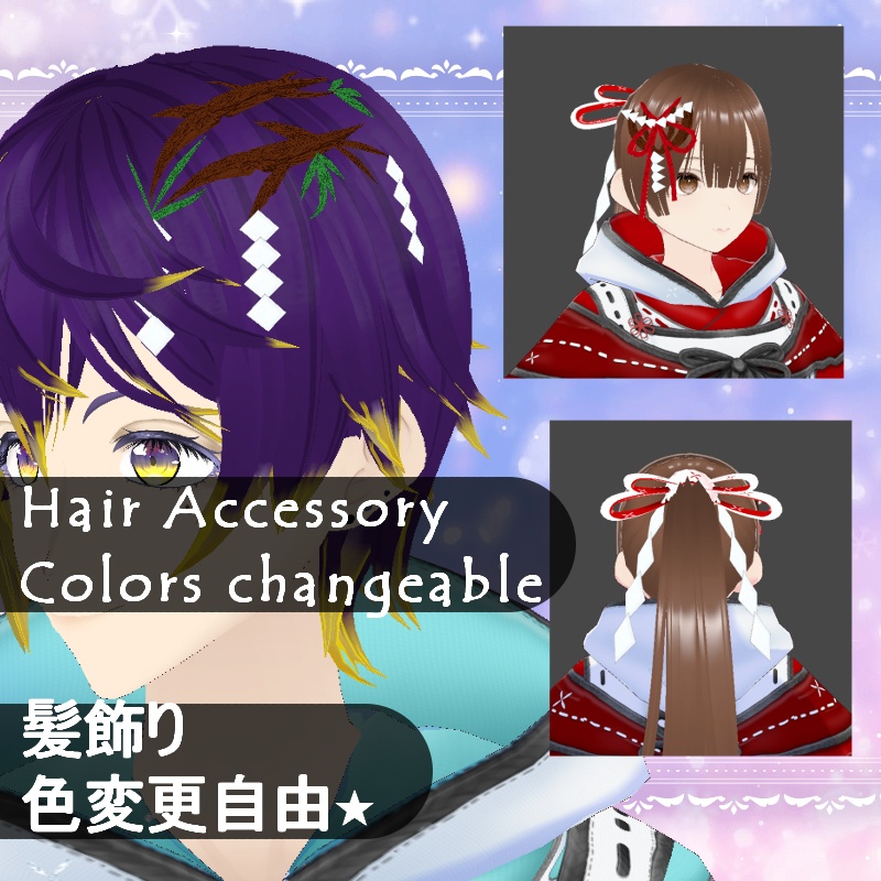 Vroid 敬神の身衣 セット Sacred Raiment Set