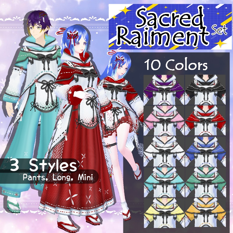 Vroid 敬神の身衣 セット Sacred Raiment Set