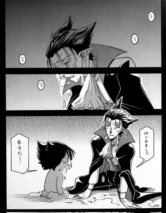 ちっちゃいドラ公も最高だ!