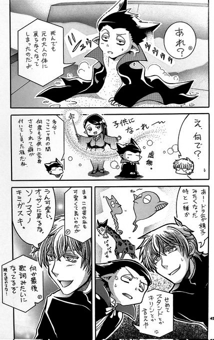 ちっちゃいドラ公も最高だ!