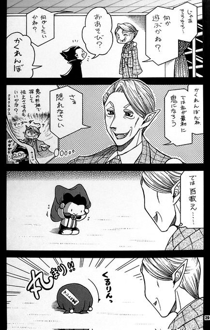 ちっちゃいドラ公も最高だ!