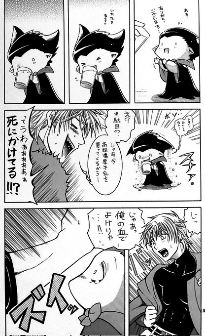 ちっちゃいドラ公も最高だ!