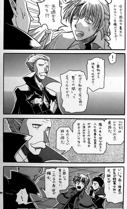 ちっちゃいドラ公も最高だ!