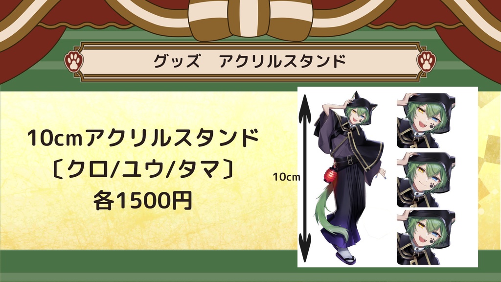 夏樹ケイ6周年記念アクリルスタンドverクロ