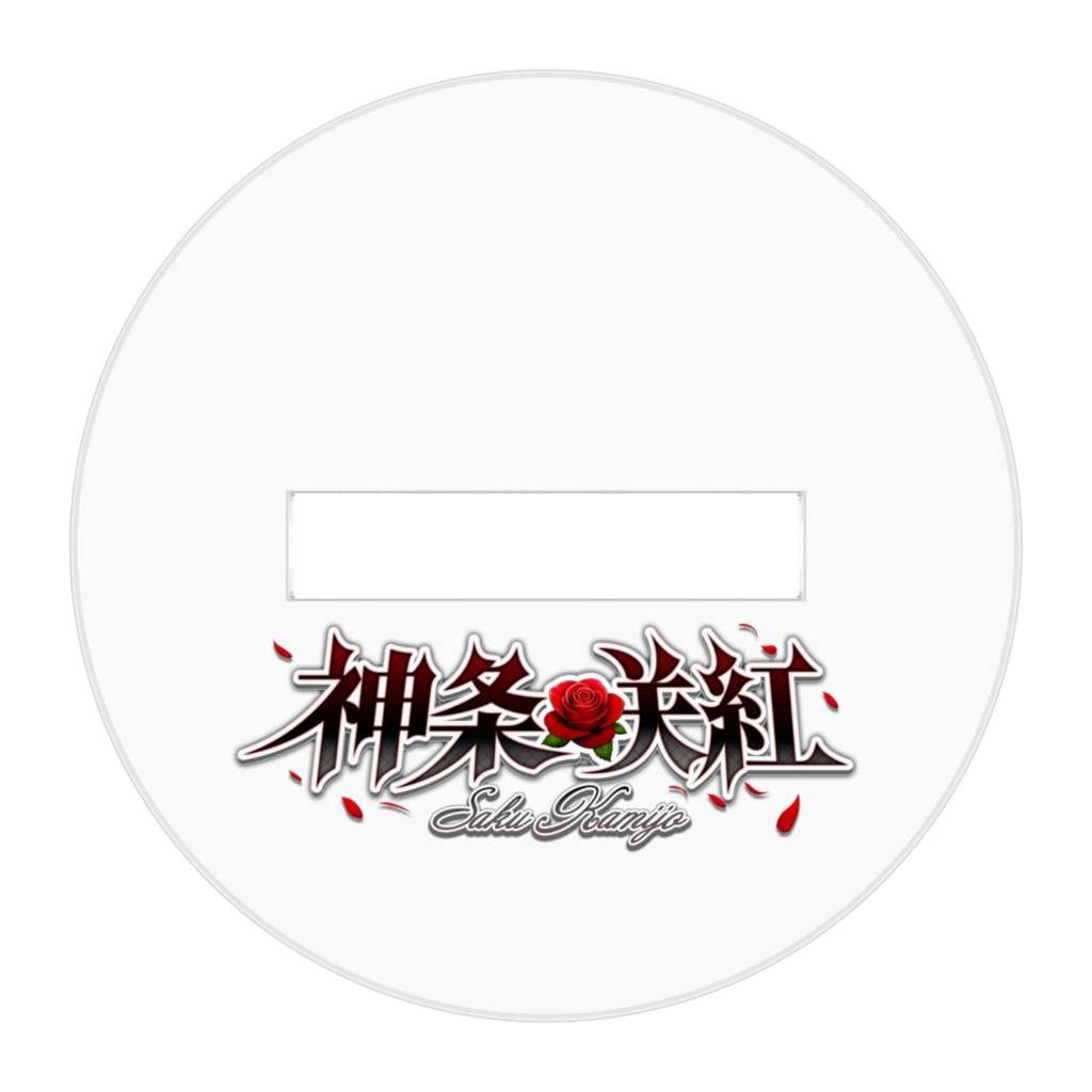 通常ステージ衣装②