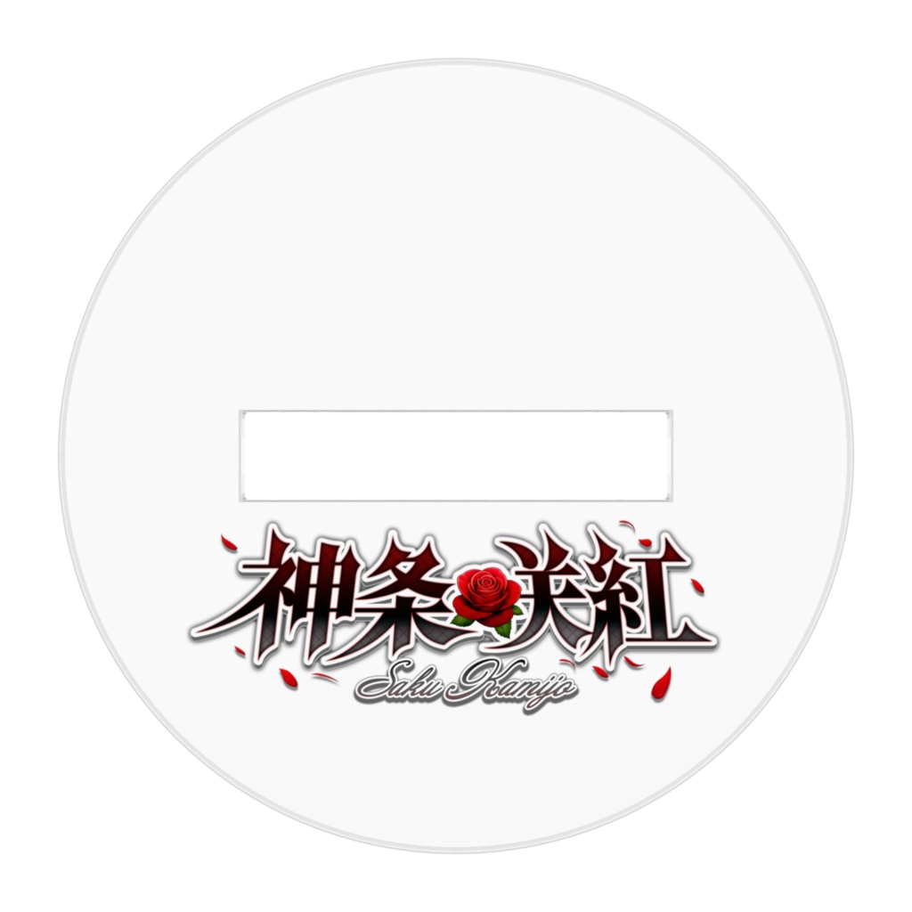 セクシーポリス