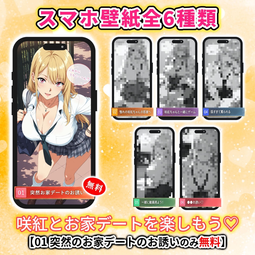 シチュエーションスマホ壁紙Vol.03