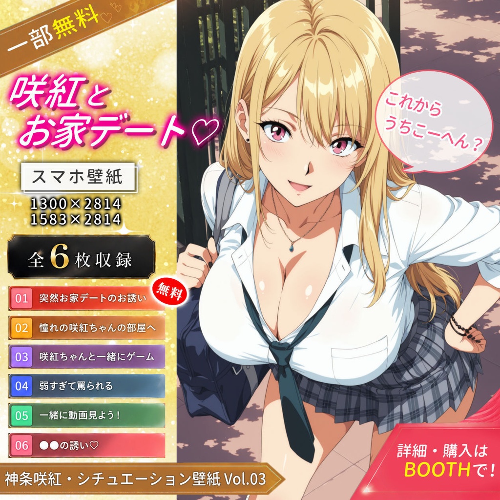 シチュエーションスマホ壁紙Vol.03