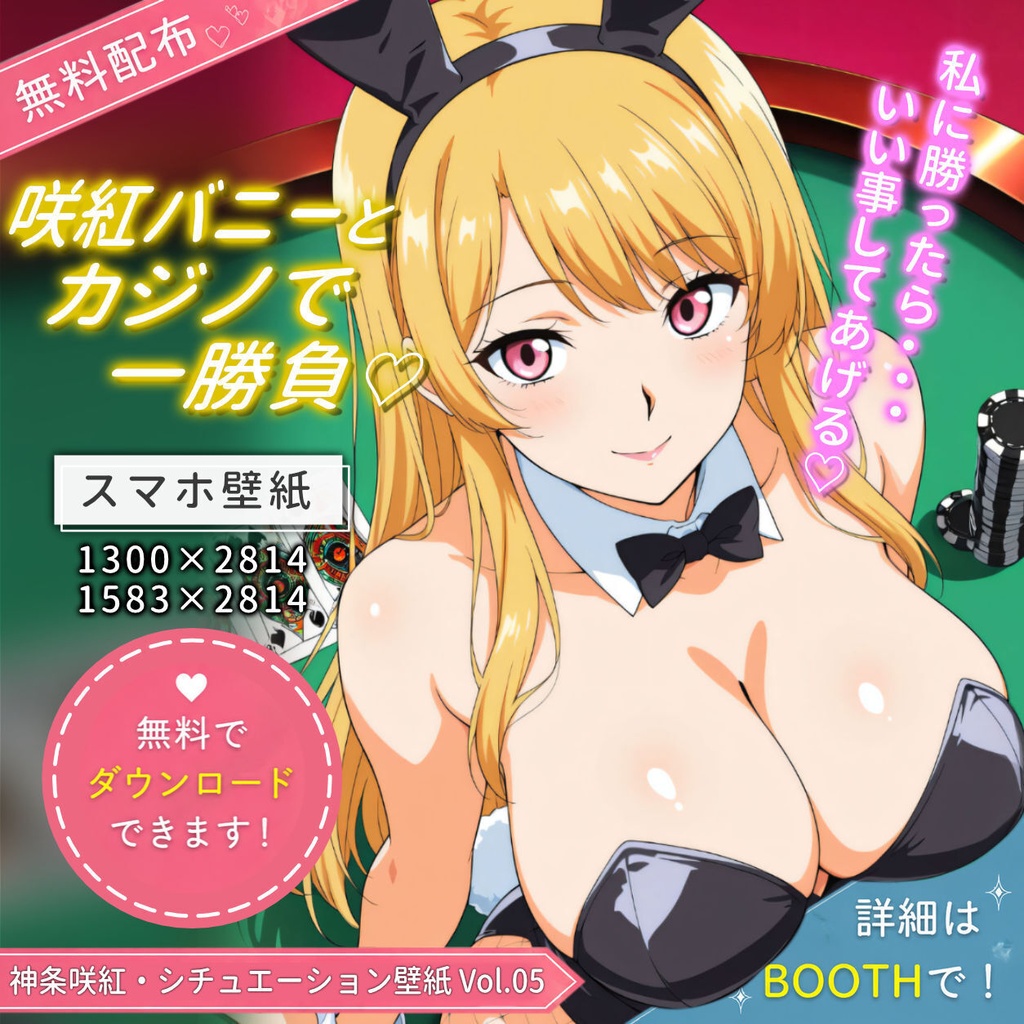 【無料】シチュエーションスマホ壁紙Vol.05