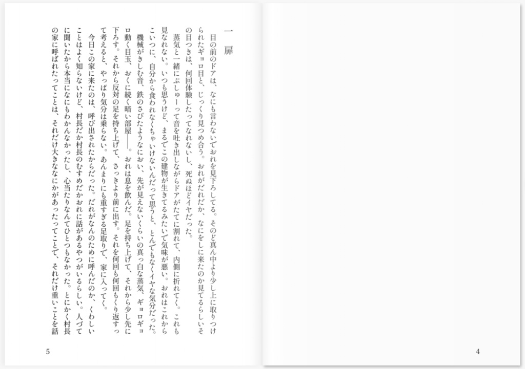 【冊子版】壊れた時を刻む