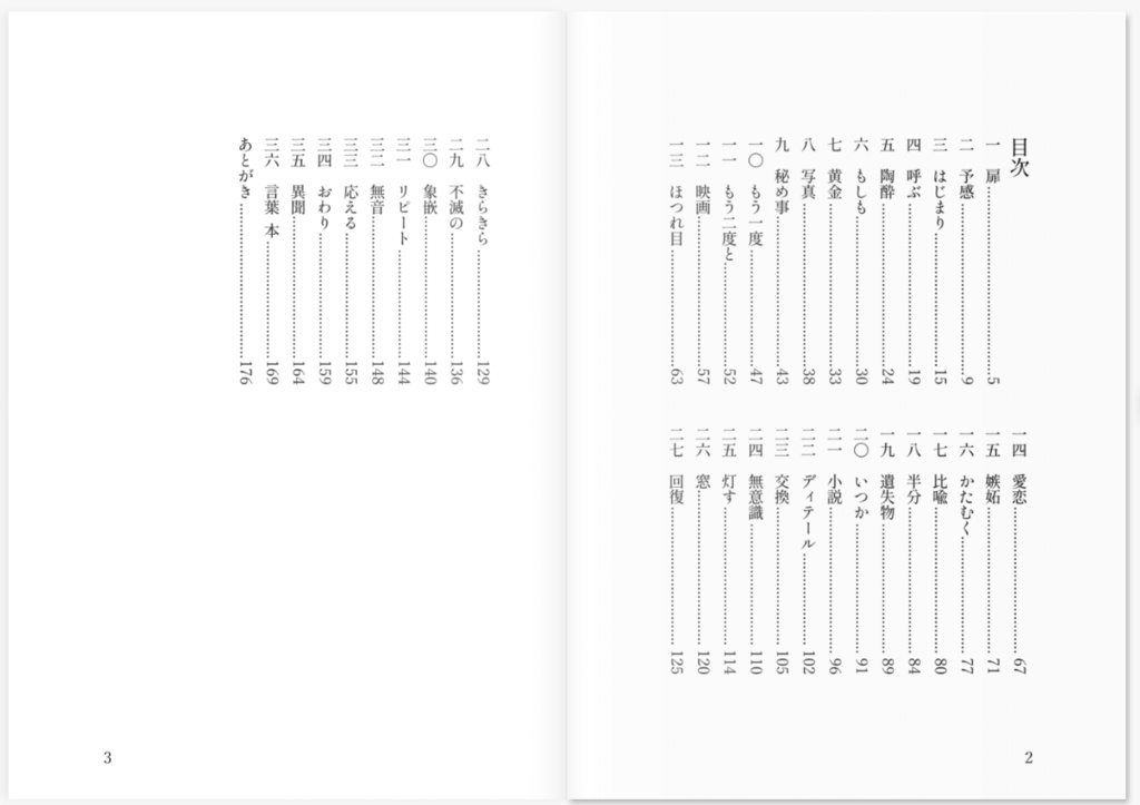 【冊子版】壊れた時を刻む