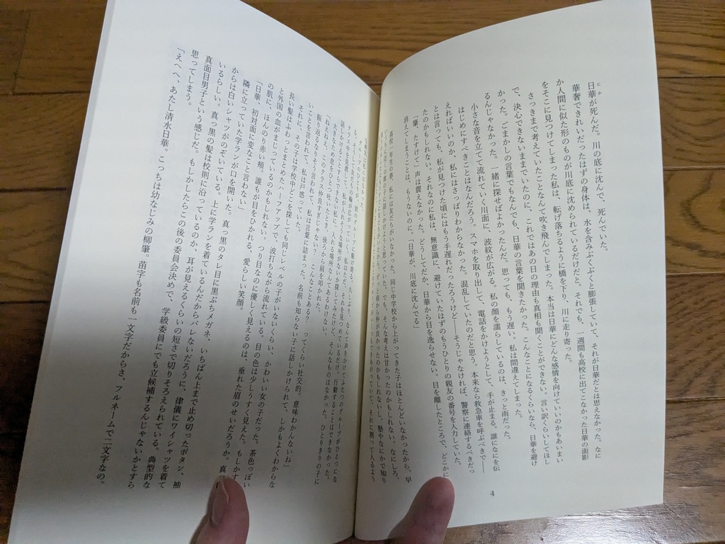 【冊子版】川底に花向け