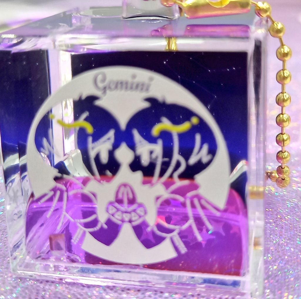 双子座リキッドキーホルダー