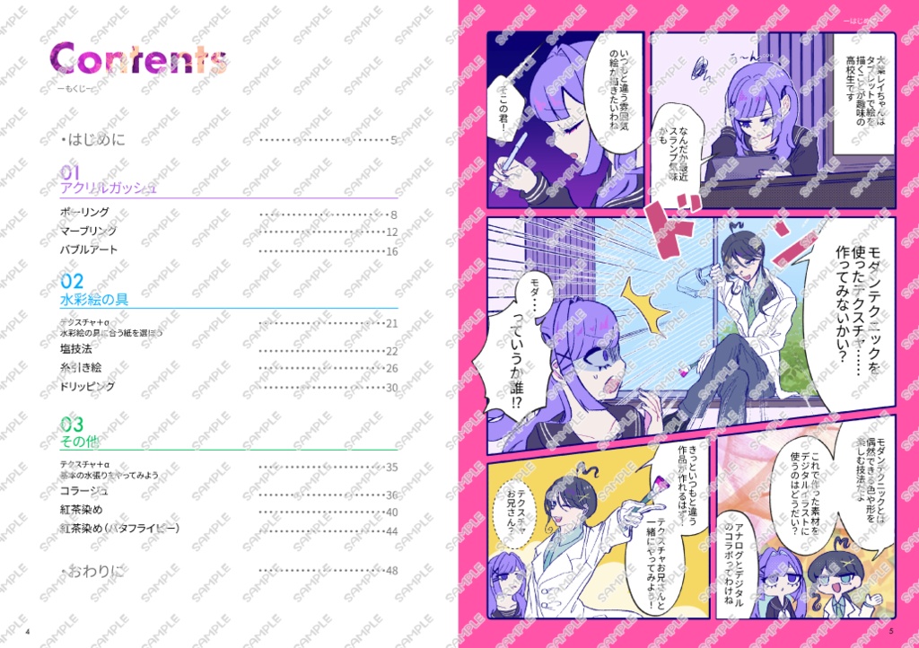 【メイキング付きイラスト集】デジタル絵描きの処方箋