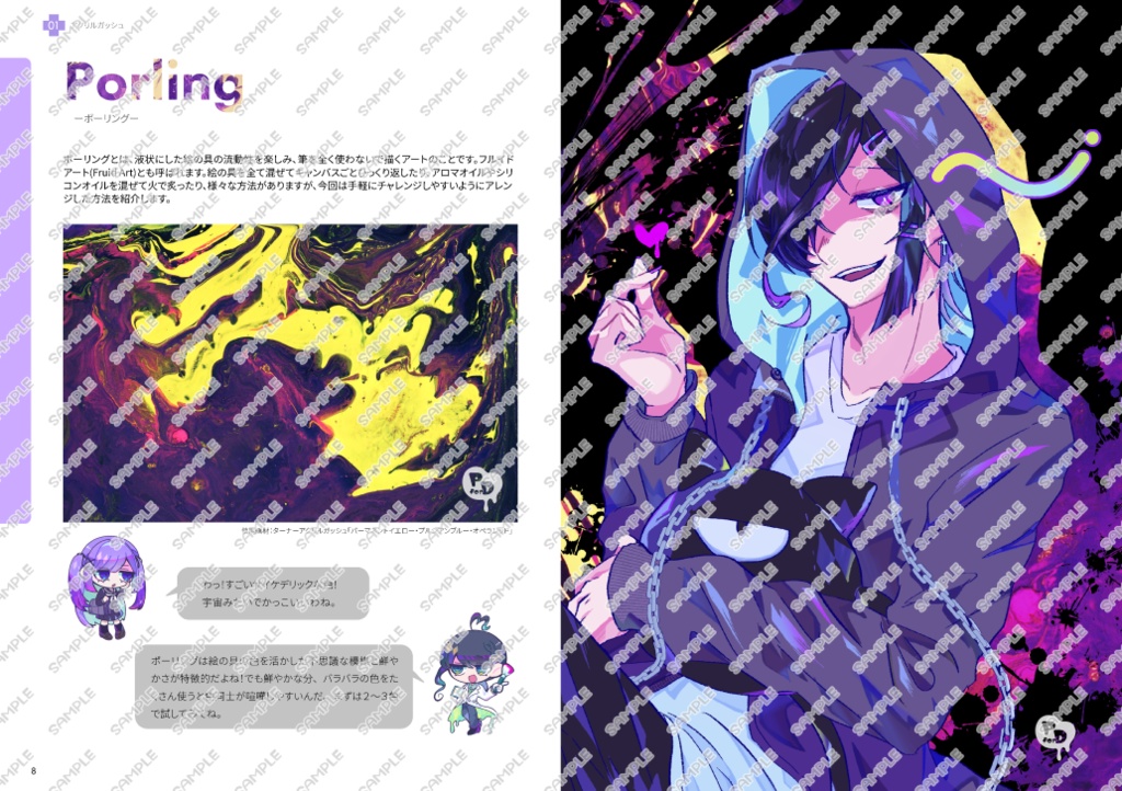 【メイキング付きイラスト集】デジタル絵描きの処方箋