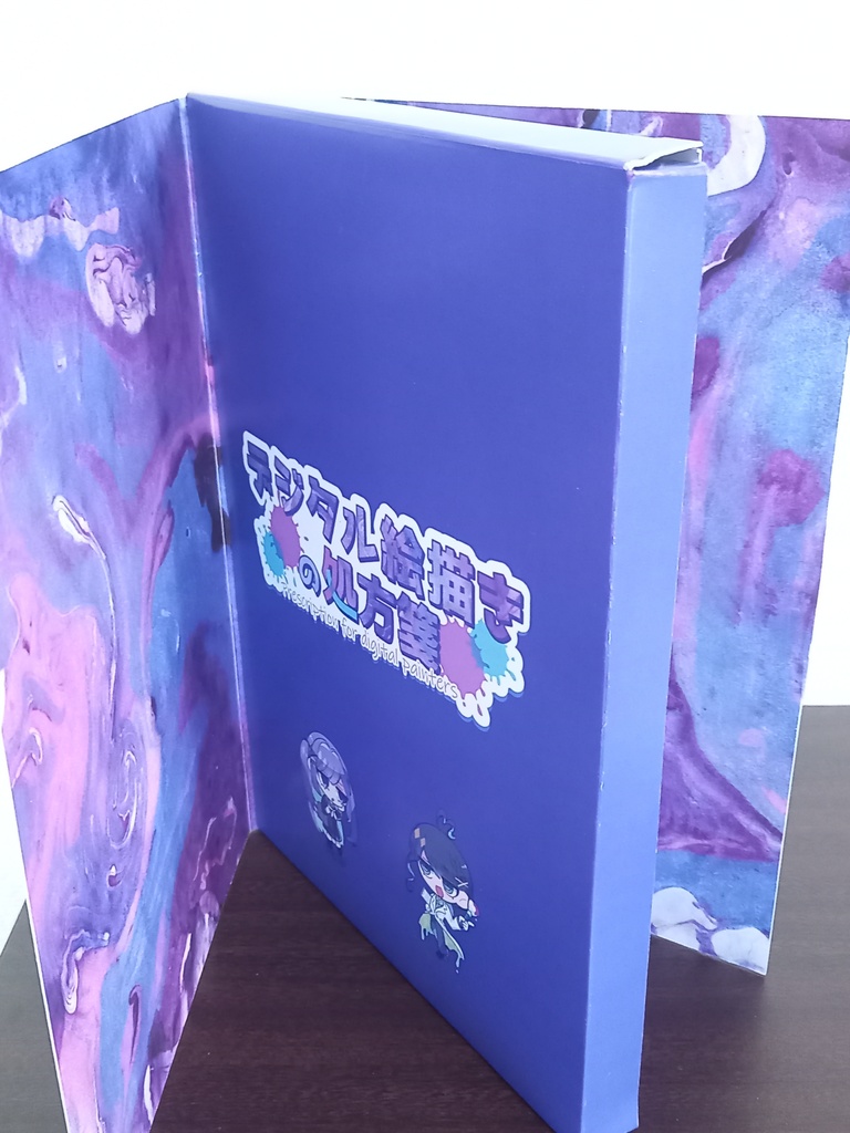 【メイキング付きイラスト集】デジタル絵描きの処方箋